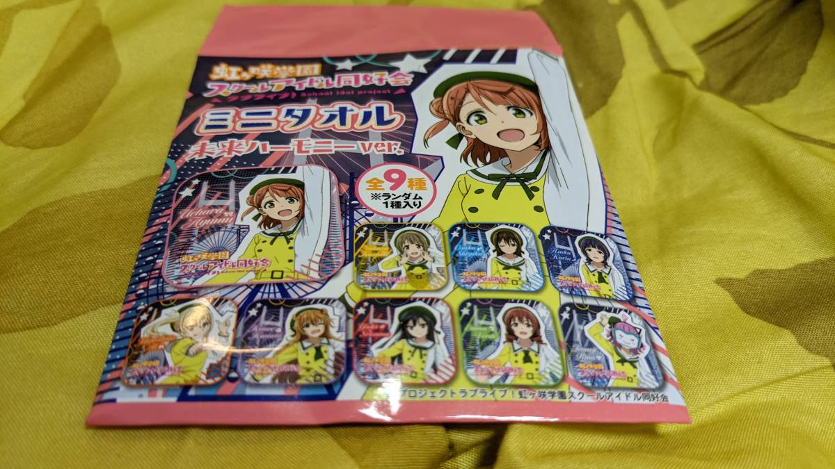 【送料無料】優木せつ菜 ミニタオル(未来ハーモニーver.) ラブライブ! 虹ヶ咲学園スクールアイドル同好会拍卖