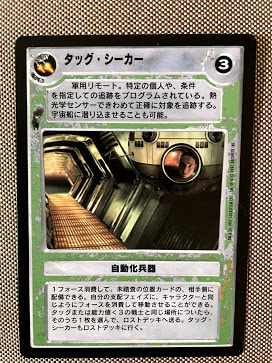 スターウォーズ コレクション カードゲーム【日本版】 Rカード ダック・シーカー拍卖