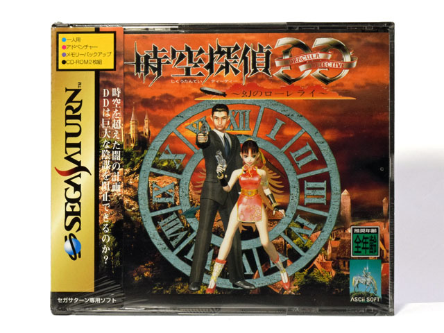 未開封 時空探偵DD 幻のローレライ セガサターン拍卖