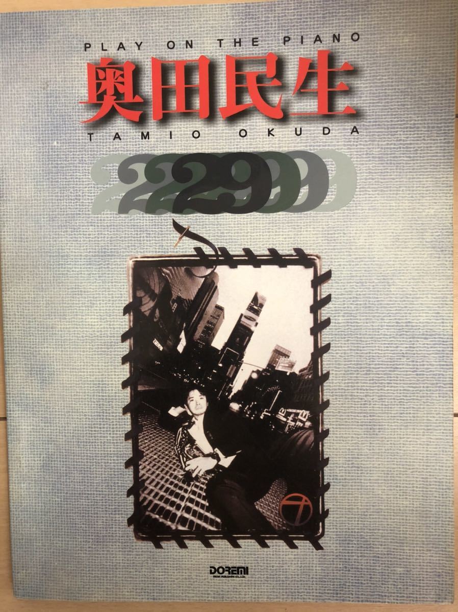 ピアノ弾き語り 奥田民生 29/楽譜拍卖