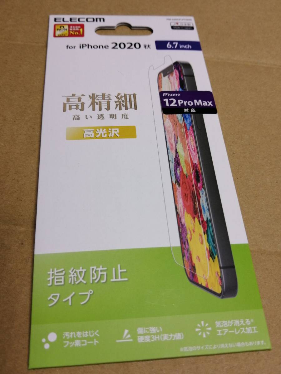 エレコム iPhone 12 Pro Max フィルム 高精細 高光沢 PM-A20CFLFTGHD 4549550184939拍卖