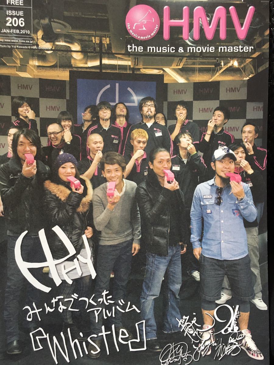 【超レア】【入手困難】HMV the music & movie master 206 2010.1【HY|木村カエラ|東方神起|ゆず|Weaver|One Ok Rock|槇原敬之】拍卖