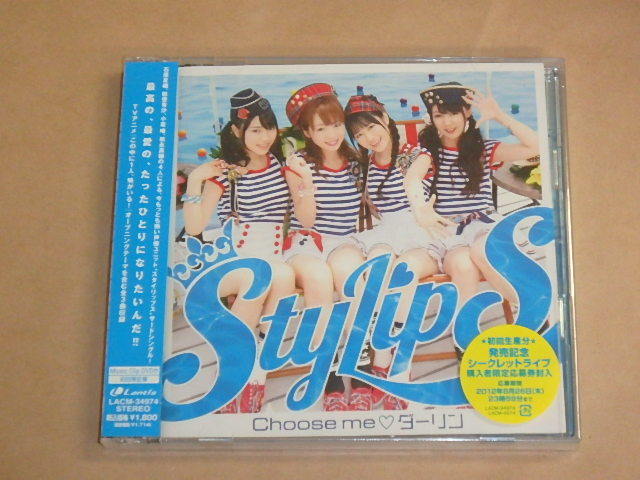 Choose me ダーリン(初回限定盤)(DVD付) / StylipS / 帯付き / CD 拍卖