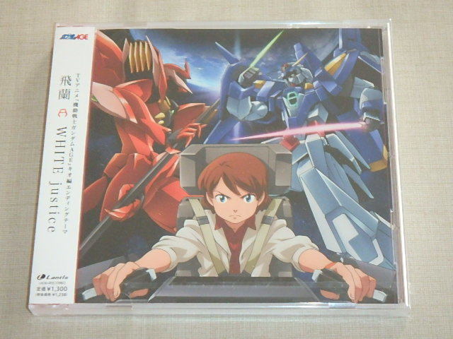 WHITE justice Animation Side / 飛蘭 / 帯付き / CD / 特典付き拍卖