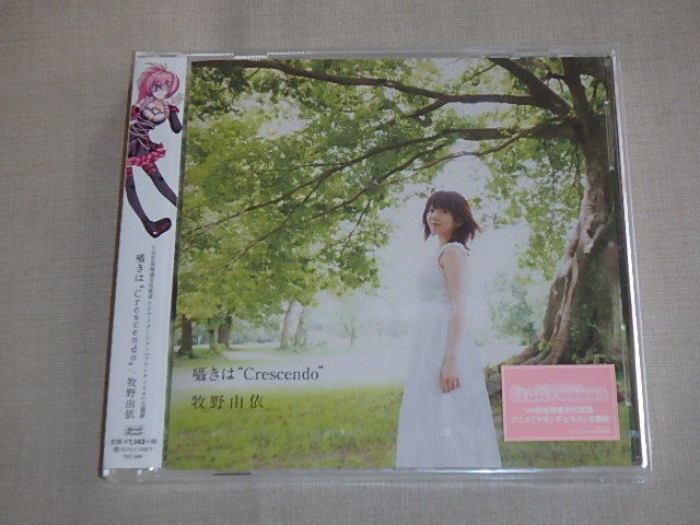 囁きは"Crescendo" / 牧野由依 / 帯付き / CD 拍卖