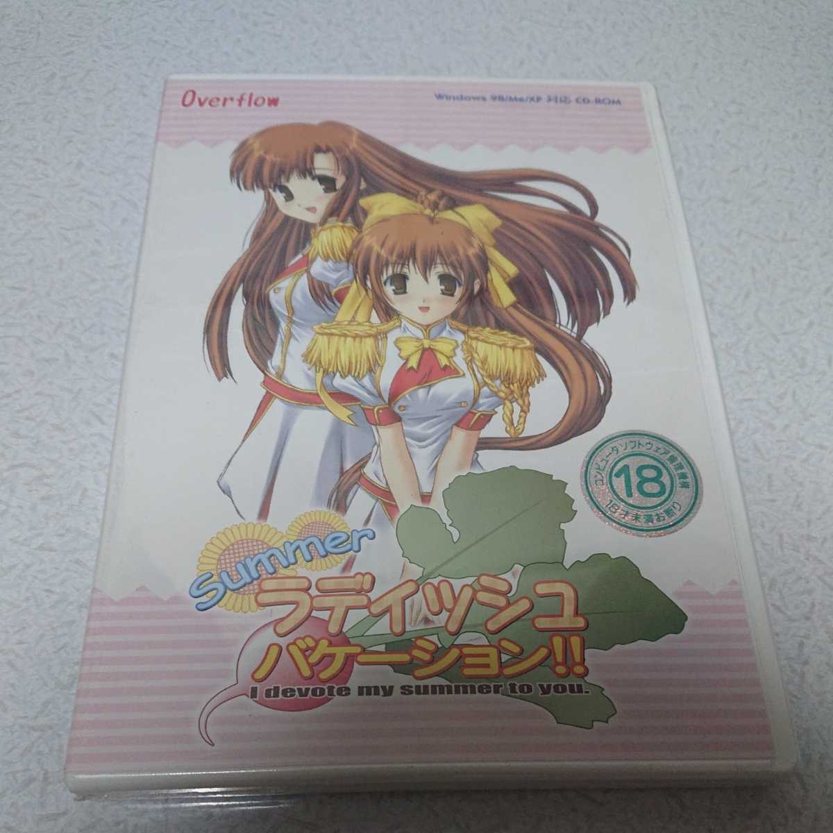 ■Summerラディッシュバケーション(オーバーフロー)【未使用】拍卖