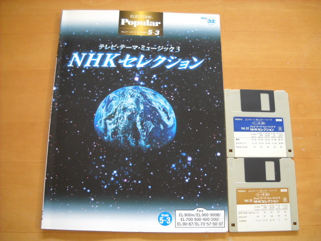 「エレクトーン ポピュラー・シリーズ32 テレビ・テーマ・ミュージック3 NHKセレクション グレード5~3級 FD2枚付き」拍卖