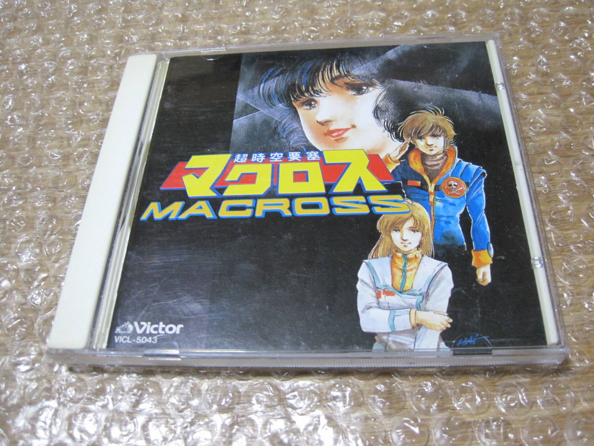 超時空要塞マクロス SONGコレクションFOREVER(CD)拍卖