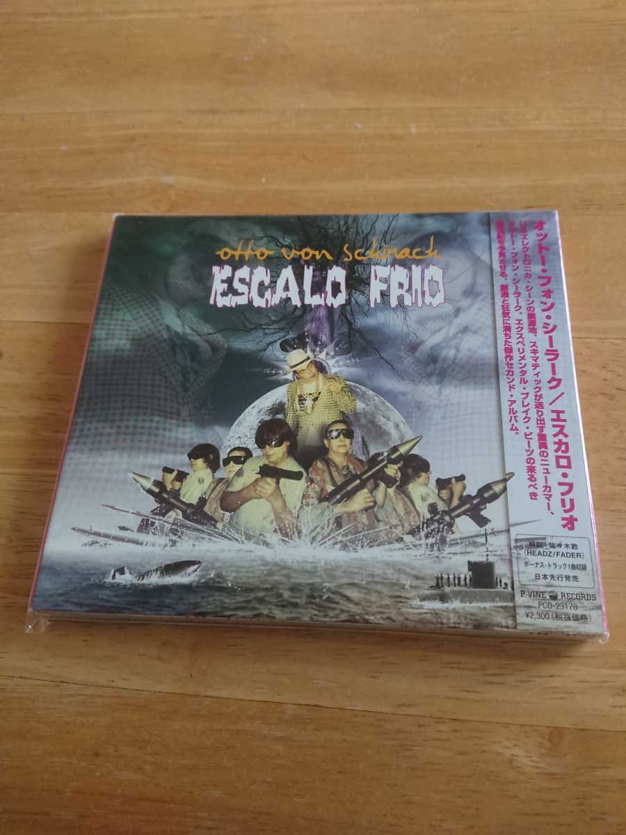 【送料込み! 新品未開封 オットー・フォン・シーラーク『エスカロ・フリオ』】拍卖