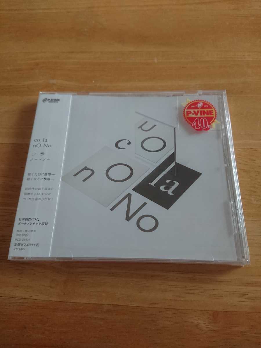 【送料込み! 新品未開封 コ・ラ『ノー・ノー』】拍卖