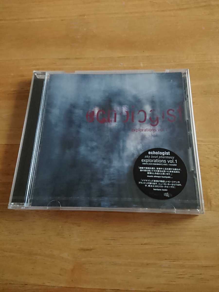 【送料込み! 新品未開封 echologist『explorations vol.1』】拍卖