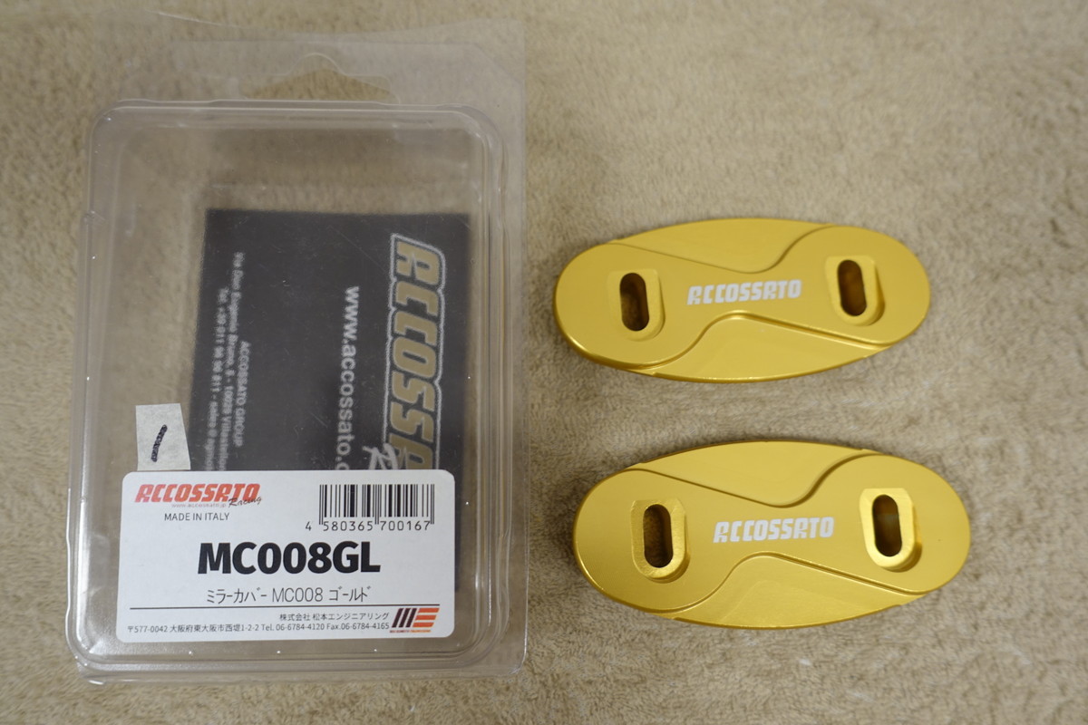アコサット T-MAX530 (12-13) サーキットミラーカバー2個セット ゴールド MC008 定価7,920円 400-MC008GL ACCOSSATO TMAX 530拍卖