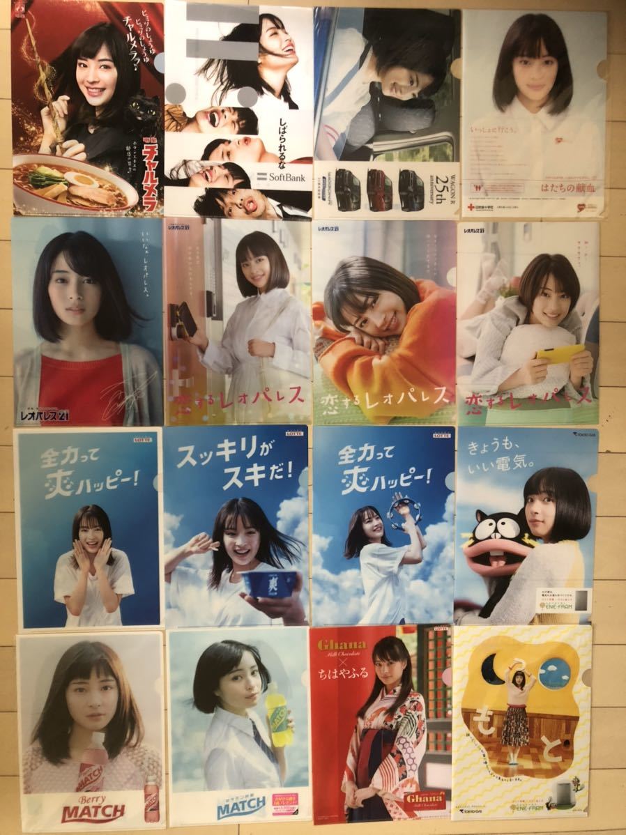 未使用★広瀬すず クリアファイル まとめて16枚セット 東京ガス レオパレス ロッテ ワゴンR マッチ 献血 チャルメラ★ 全部非売品拍卖