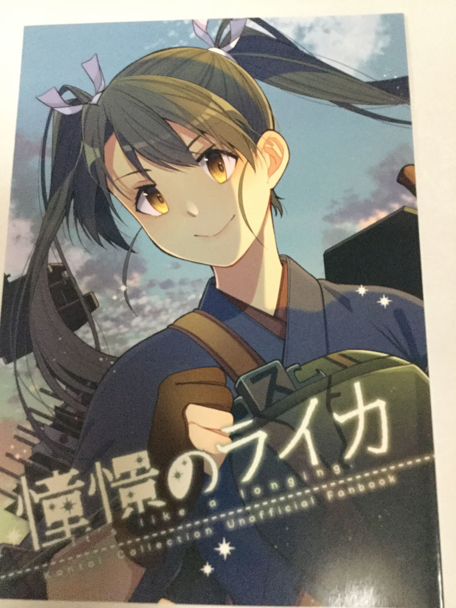 クラフトスタジオ/伊於 憧憬のライカ 艦隊これくしょん-艦これ- 瑞鶴拍卖