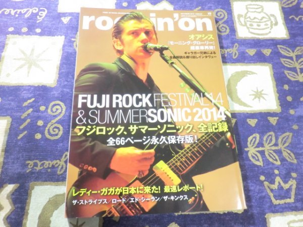 ★ROCKIN’ON(ロッキング・オン) 2014年 10月号 OASIS オアシス モーニング・グローリー レディー・ガガ ザ・ストライプス ザ・キンクス拍卖