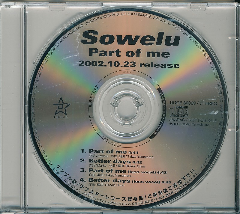 SOWELU / ソエル / PART OF ME /中古CD!46248拍卖