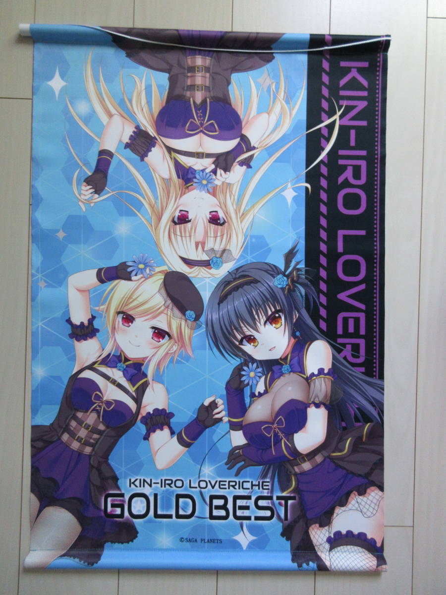 金色ラブリッチェ GOLD BEST B2タペストリー付き限定版 同梱特典 B2タペストリー A&B 2種セット拍卖