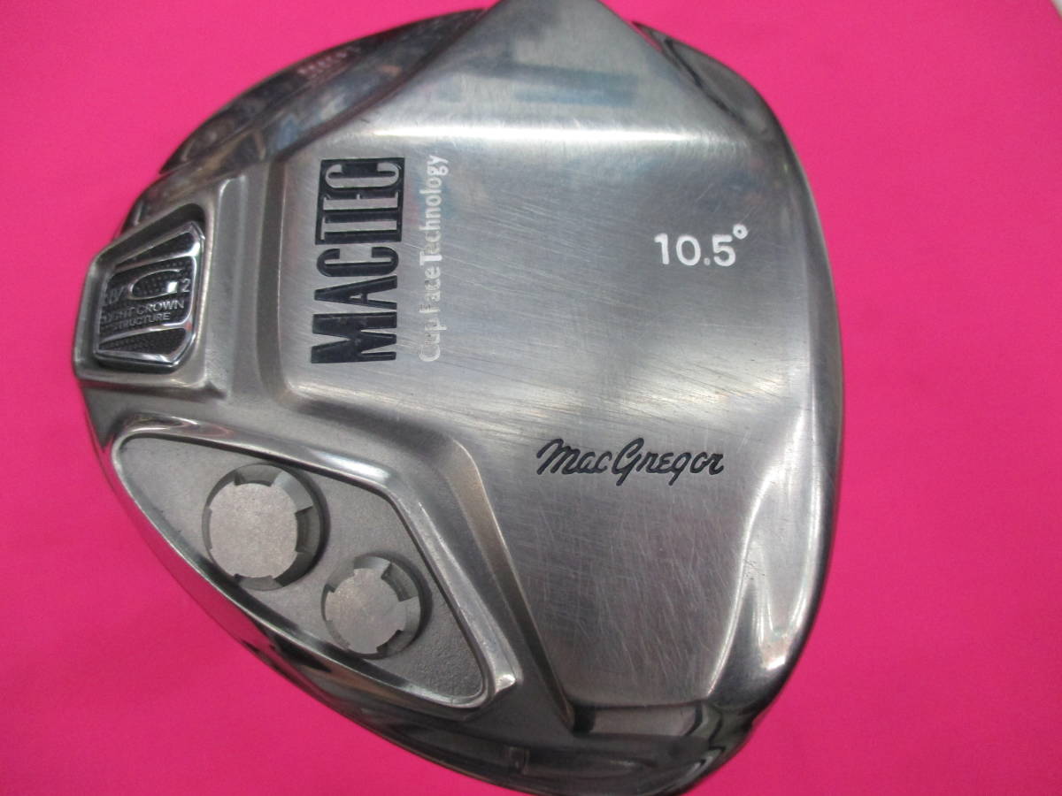 10.5° FLEX-R マグレガー拍卖