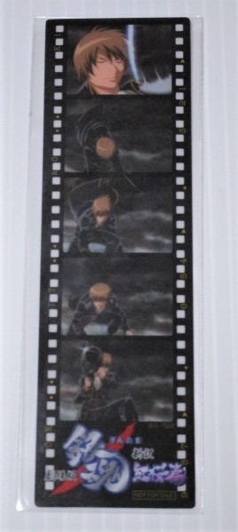 銀魂 劇場版 紅桜 特典 フィルムブックマーカー しおり 沖田総悟 バズーカ 未開封拍卖