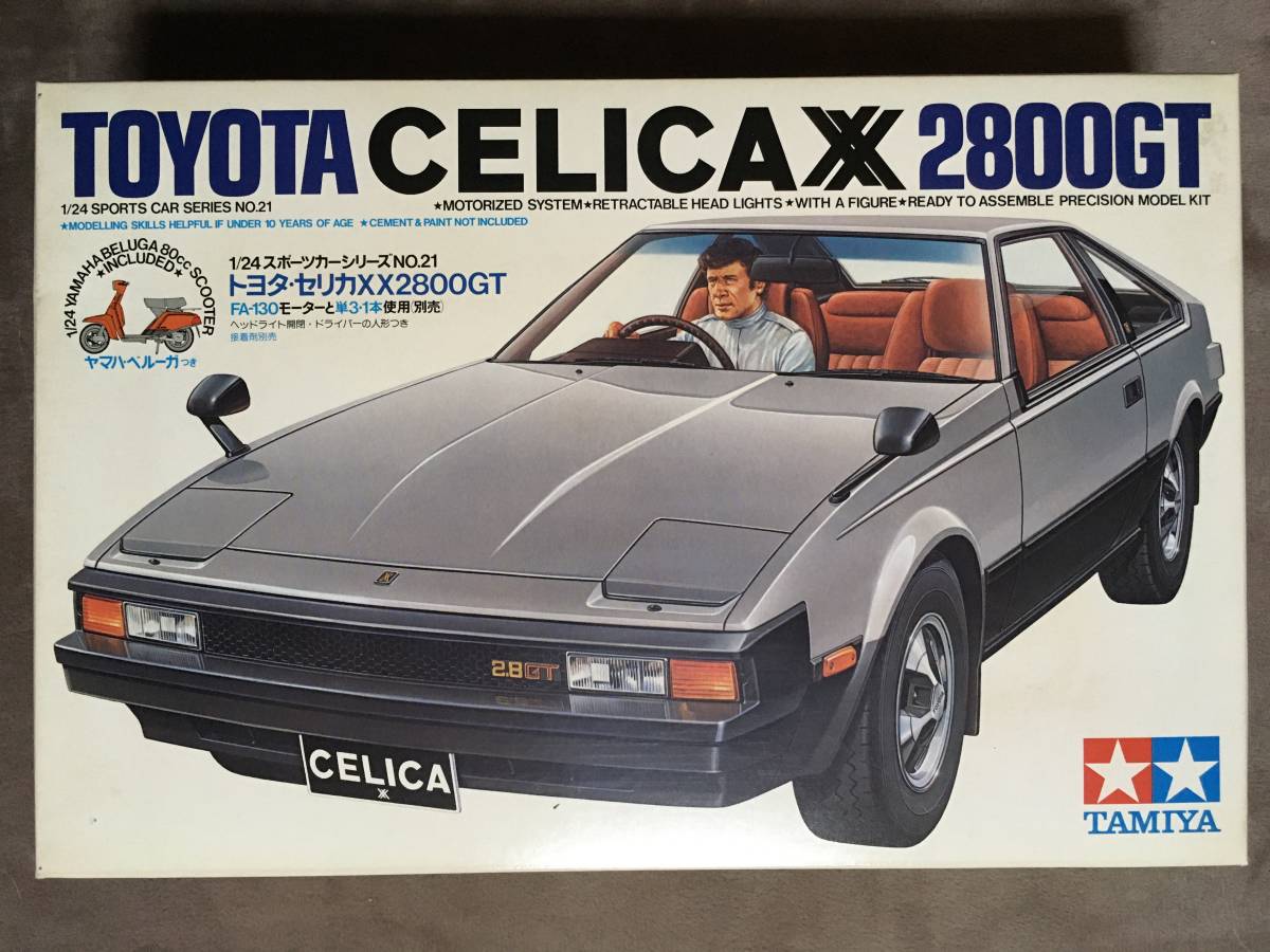 【 送料無料!!・希少な未使用品!】★タミヤ 1/24スポーツカーシリーズ NO.21◇トヨタ・セリカXX 2800GT◇ヤマハ・ベルーガ&人形付き★拍卖