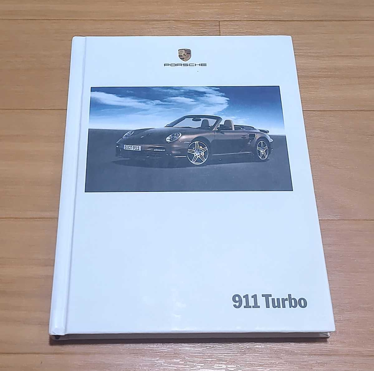 ポルシェ911ターボカタログ2007年(日本語版)拍卖