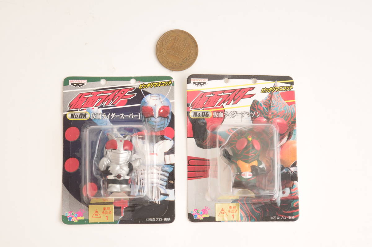 バンプレスト 仮面ライダーピッタリマスコット 仮面ライダーアマゾン 仮面ライダースーパー1拍卖