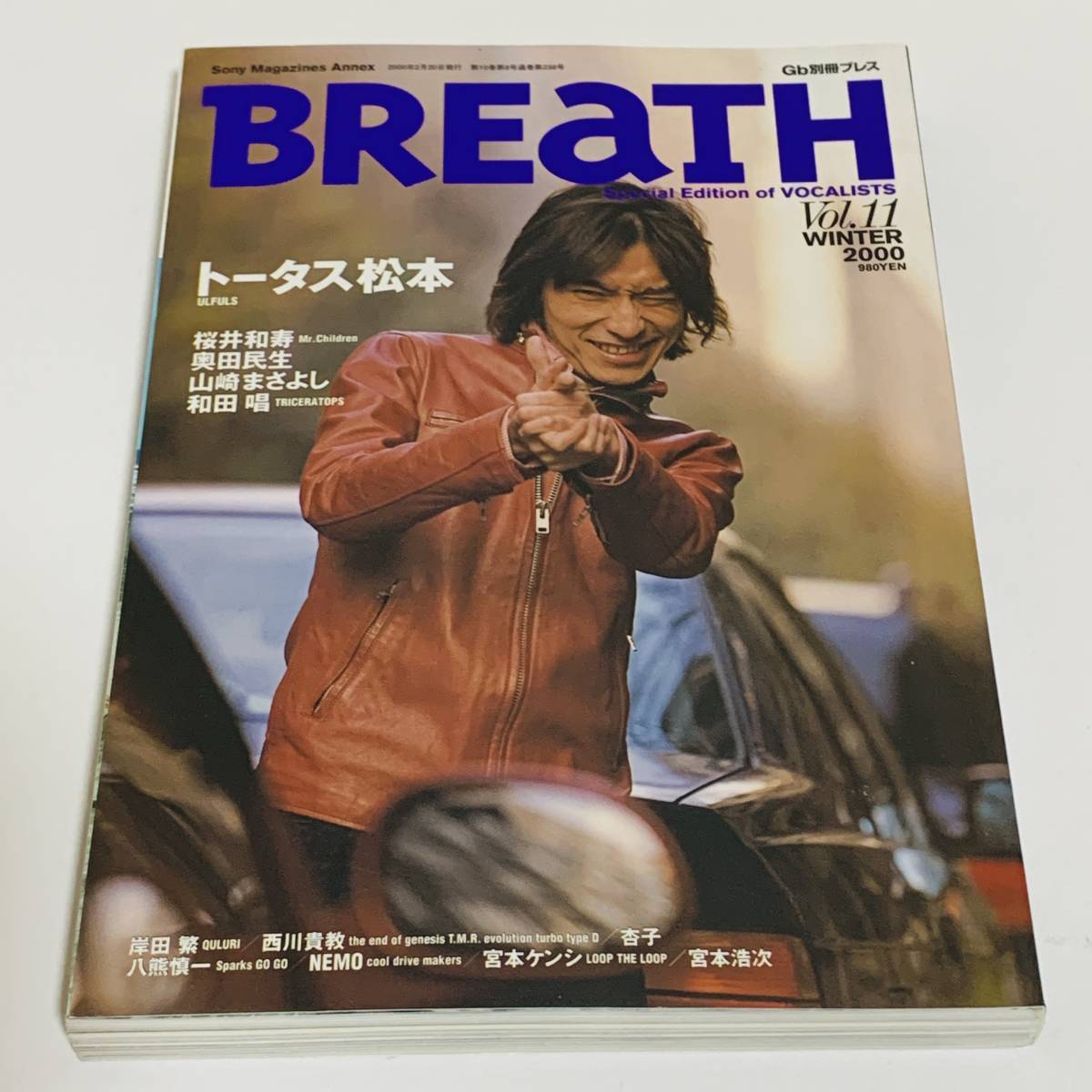 GB別冊 BREATH - Vol.11 2000年2月20日発行 トータス松本 桜井和寿 奥田民生 山崎まさよし 和田晶 宮本浩次 西川貴教 NEMOなど (古本)拍卖