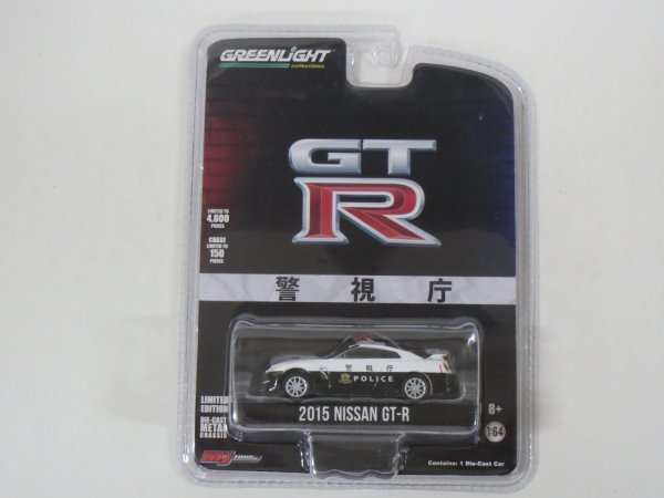 55758■GREENLIGHT 2015 GT-R R35  警視庁 police car  パトロールカー グリーンライト拍卖