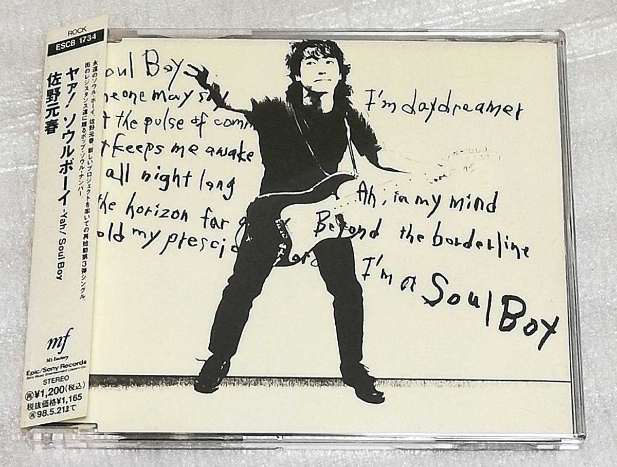 CD 佐野元春 ヤァ!ソウルボーイ/ESCB-1734拍卖
