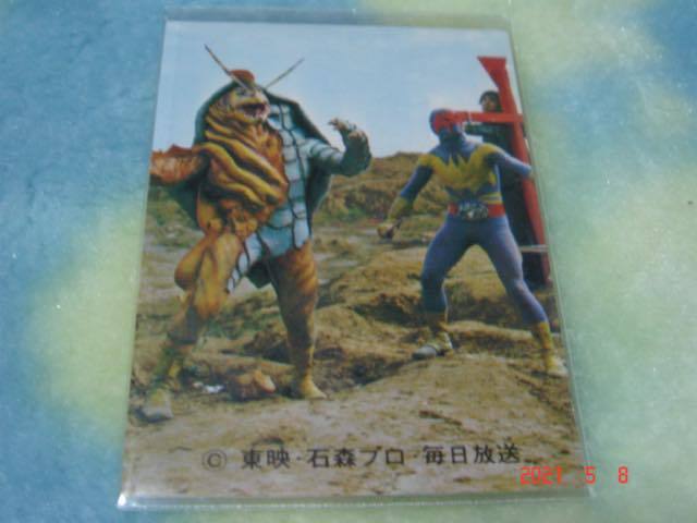 カルビー 旧仮面ライダーカード NO.357 KR17版(YR版の様な青インク印刷:珍品)拍卖