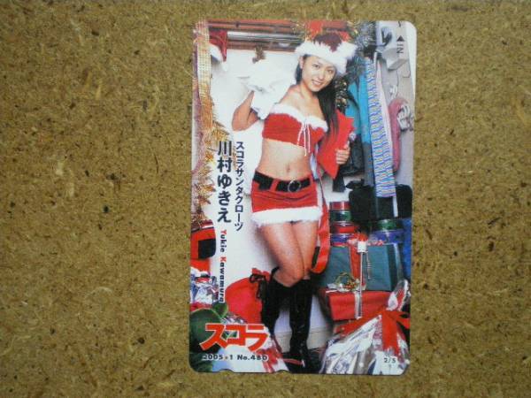 kawam・スコラ 川村ゆきえ テレカ拍卖