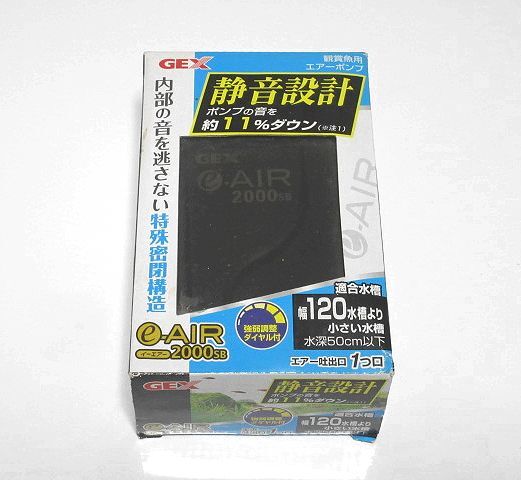 送料無料 未使用 ジェックス株式会社製 イーエア 2000SB e-AIR 観賞魚飼育屋内水槽専用 エアポンプ ジャンク扱い拍卖