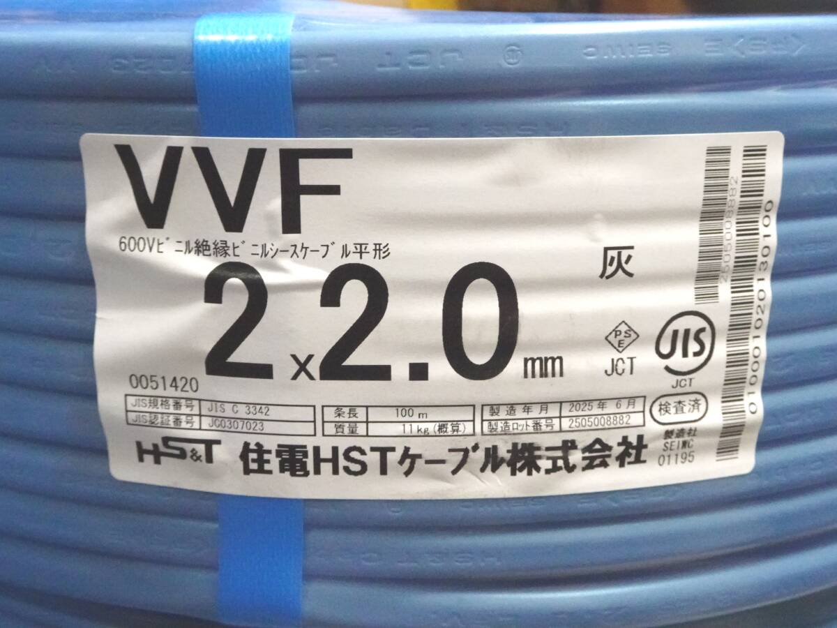 ♪♪新品!!Hs&Tケーブル VVF2.0-2C 特価!!♪♪拍卖