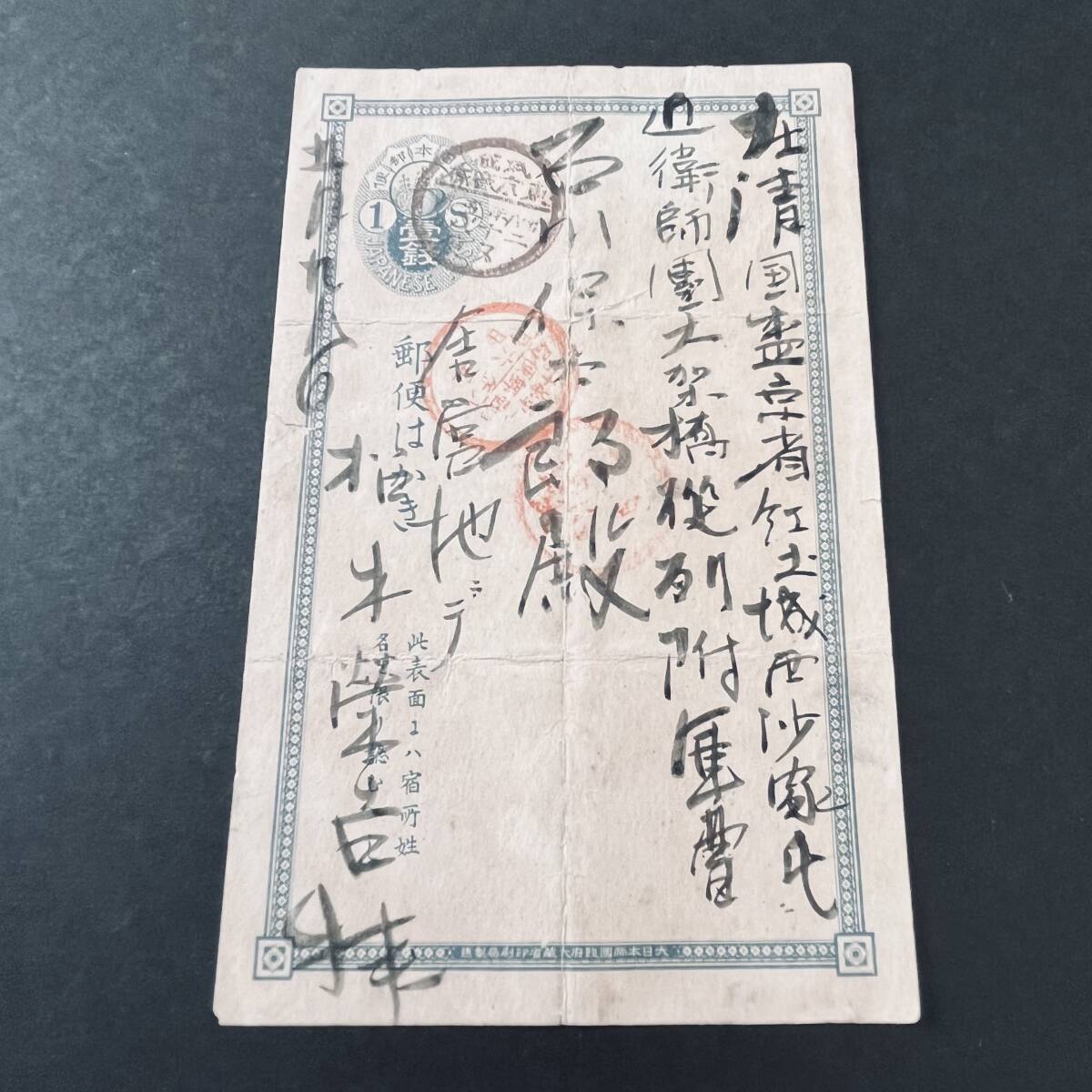 【日清戦争軍事郵便使用例】清国盛京省西沙家屯宛 着印 「第二軍第十二 野戦郵便局」朱印 小判1銭はがき エンタイア拍卖