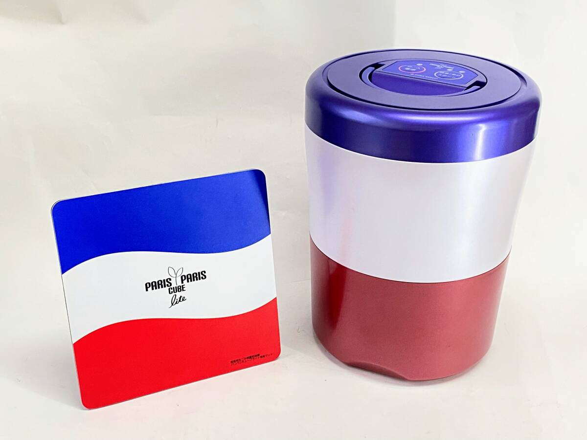 【美品】島産業 生ごみ減量乾燥機 パリパリキューブライト PCL-31 2020年製 専用マット付 0601拍卖