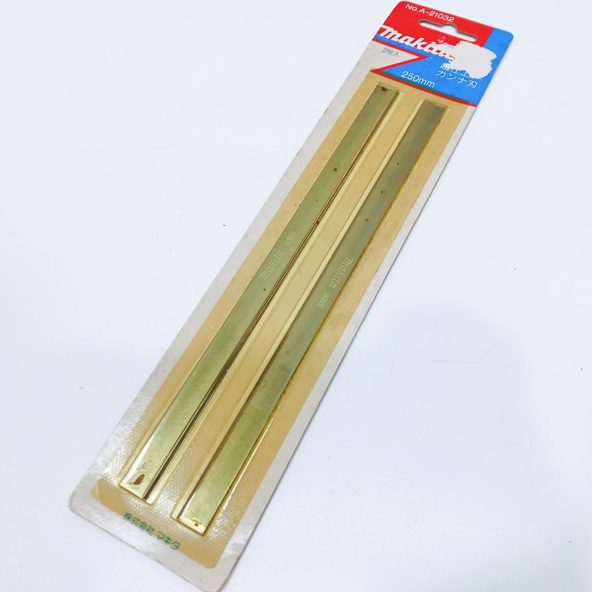 MAKITA 超仕上カンナ用 カンナ刃 250mm (2枚1組) A-21032 替刃式 LP2512C LP2513C 替刃 刃 かんな 自動仕上 超仕上カンナ マキタ DBE0510拍卖