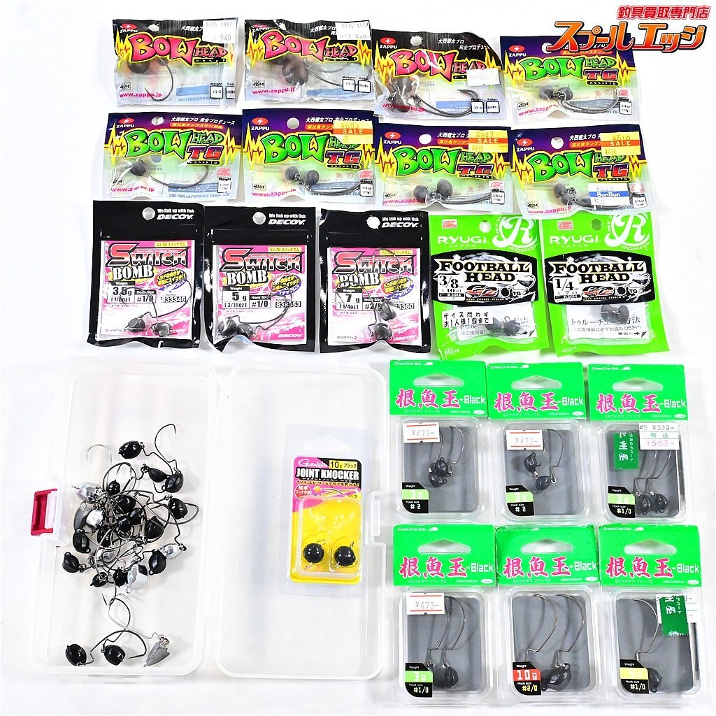 ★タングステンあり☆バス用ジョイントジグヘッド 豪華約21パックセット ザップ バウヘッドTG リューギ フットボールヘッドTG 根魚玉等★☆拍卖