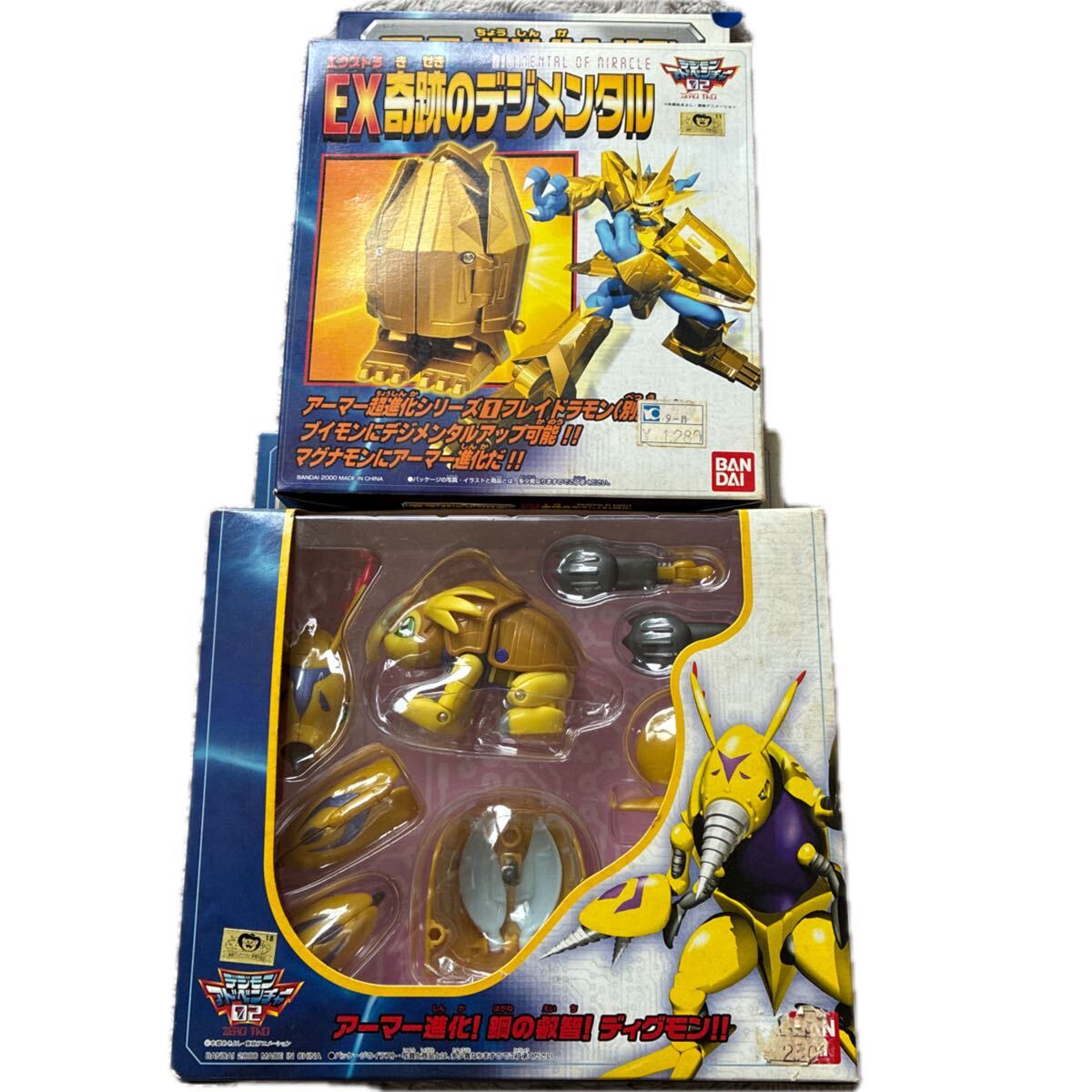 当時物 デジモンアドベンチャー02 EX奇跡のデジメンタル アーマー超進化シリーズ アーマー超進化シリーズ3ディグモン 中古品 BANDAI拍卖