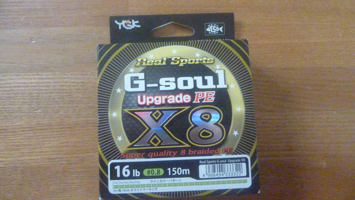 YGKよつあみ G-sou1 アップグレードX8 16lb #0.8 150m 新品未使用拍卖