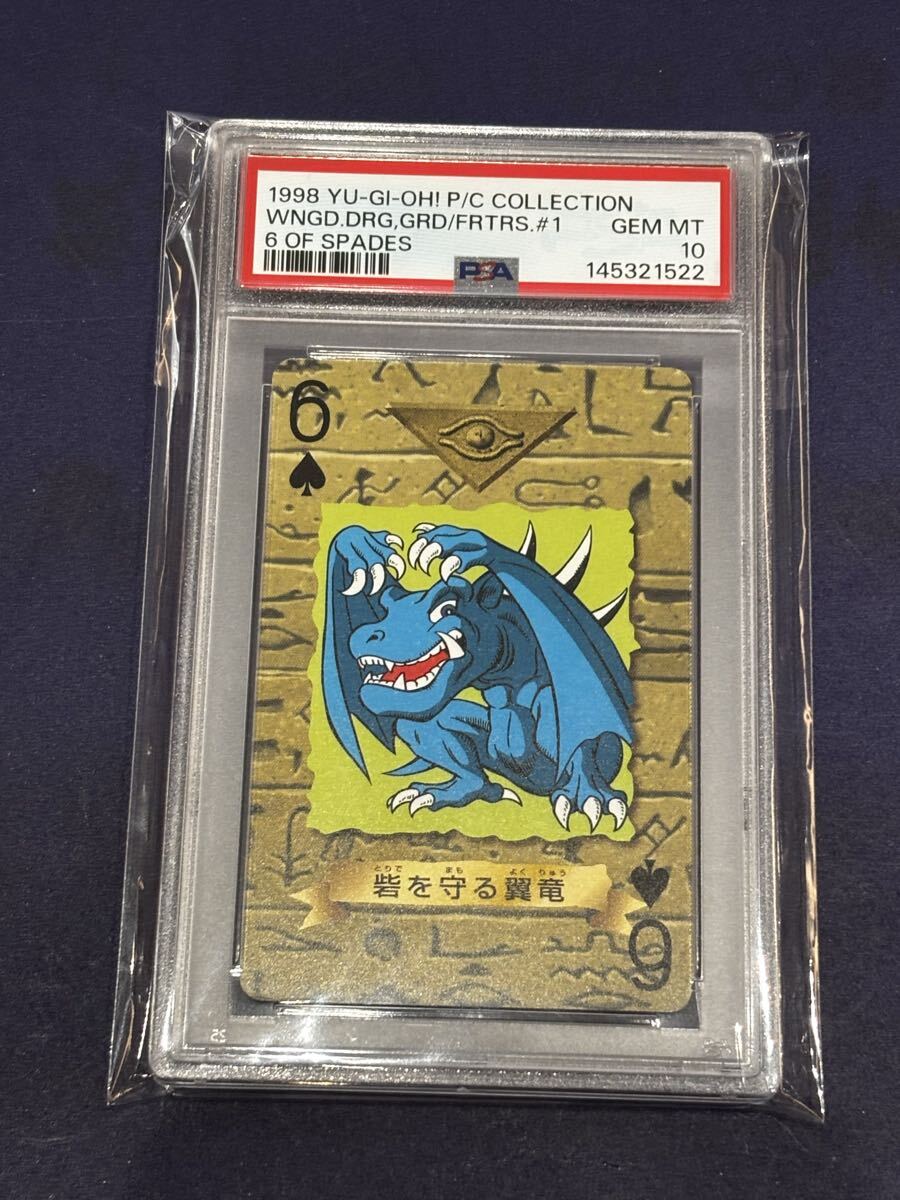 【PSA10】砦を守る翼竜 トランプコレクション 初期 東映版 バンダイ版 遊戯王 極美品拍卖