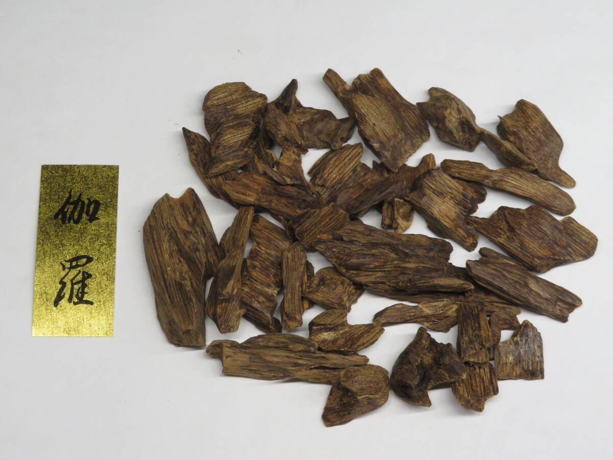 伽羅 ◆ 約21.79g まとめ売り 蔵出し 聞香用/お香/香道具 煎茶道具 香木沈香伽羅/志野流松隠軒/御家流/各宗寺院御用達lot53135拍卖