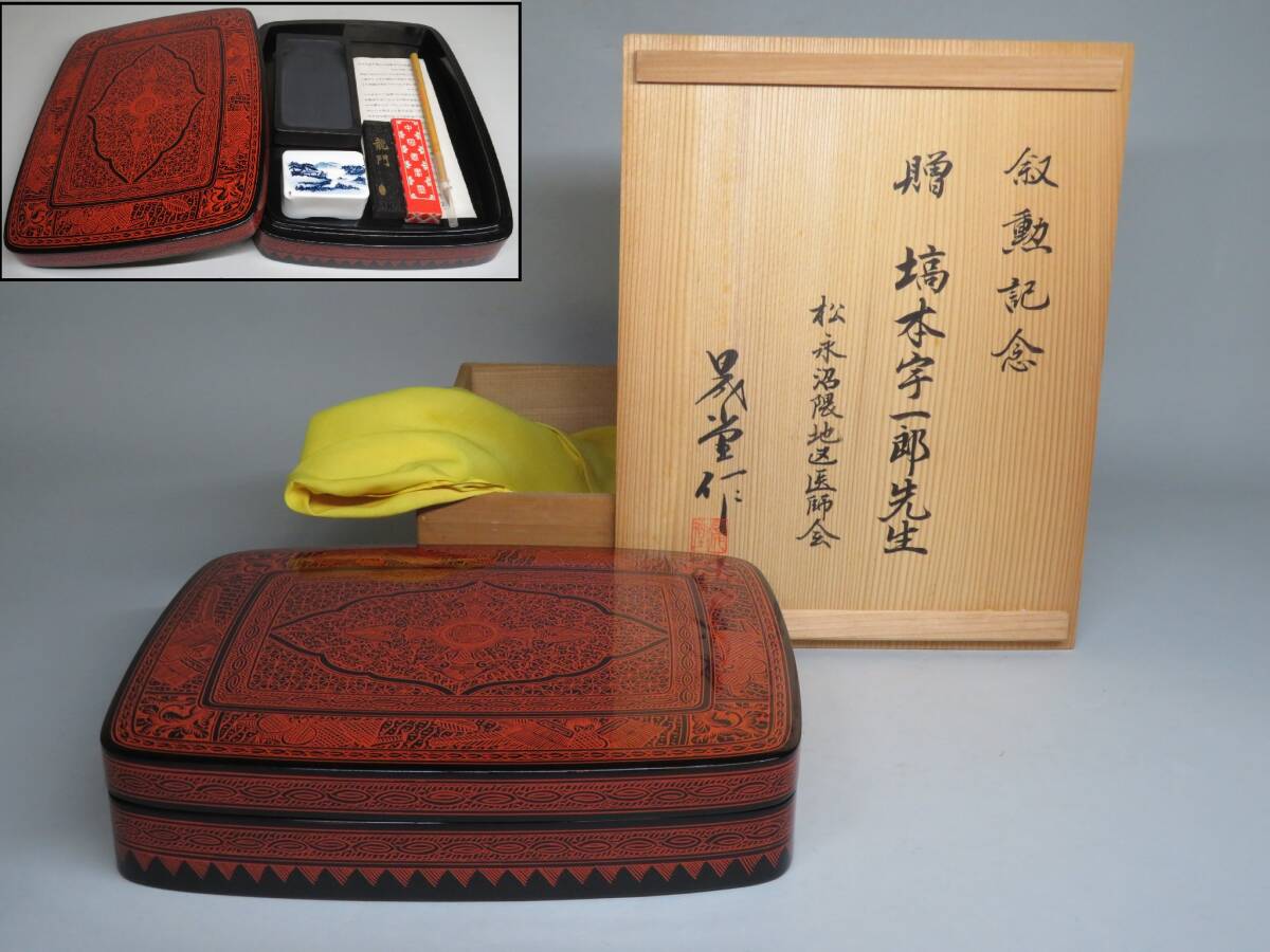 讃岐漆器 晟堂作【蒟醤 硯箱】 きんま キンマ塗 漆器 桐箱入り 未使用 lot:0607拍卖