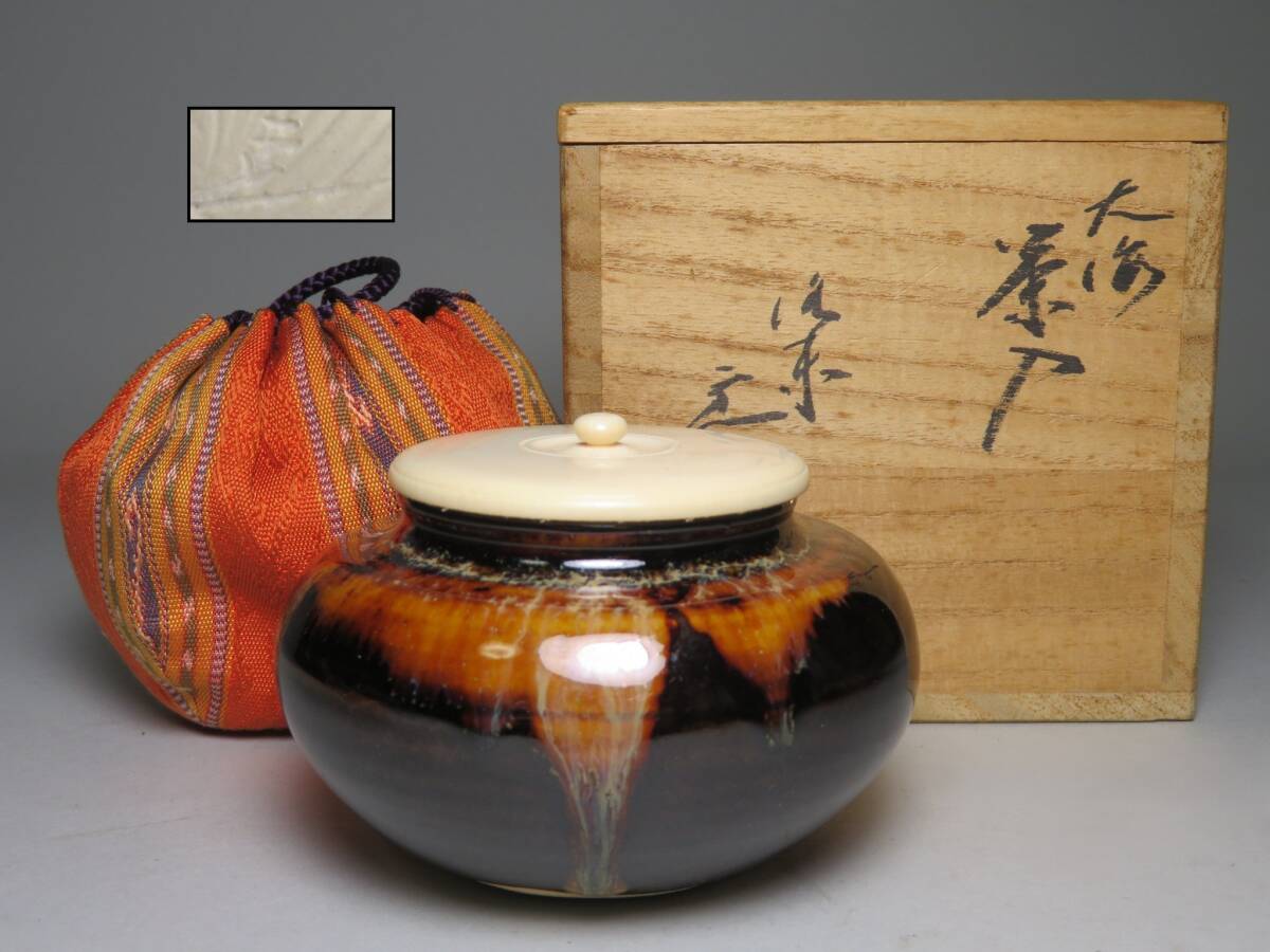 京焼 ◆「桶谷定一」作 大海茶入 仕覆 共箱付 茶道具/煎茶道具 lot:A07拍卖