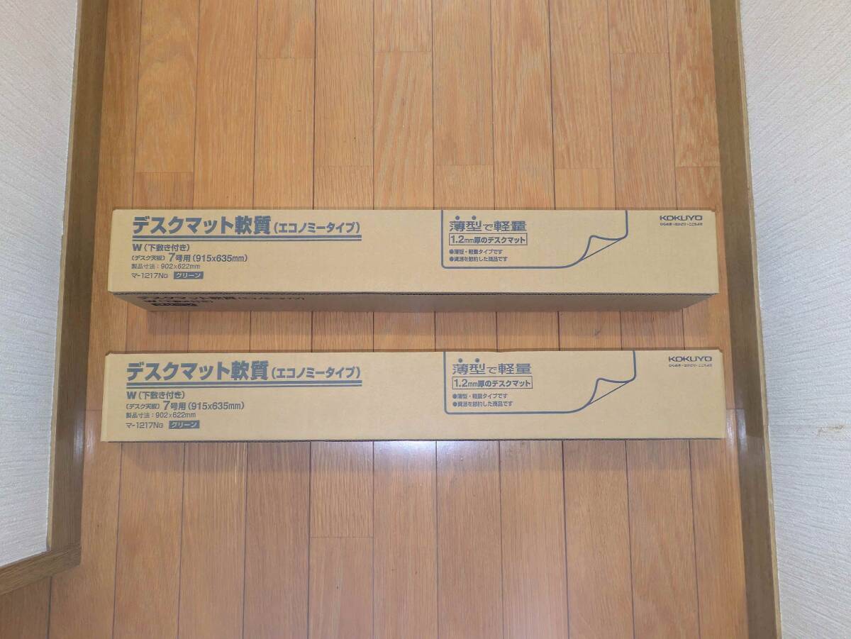 ★送料込★ 未使用 2個セット コクヨデスクマット 7号 マー1217NG 中身確認の為、1個、開封しています。拍卖