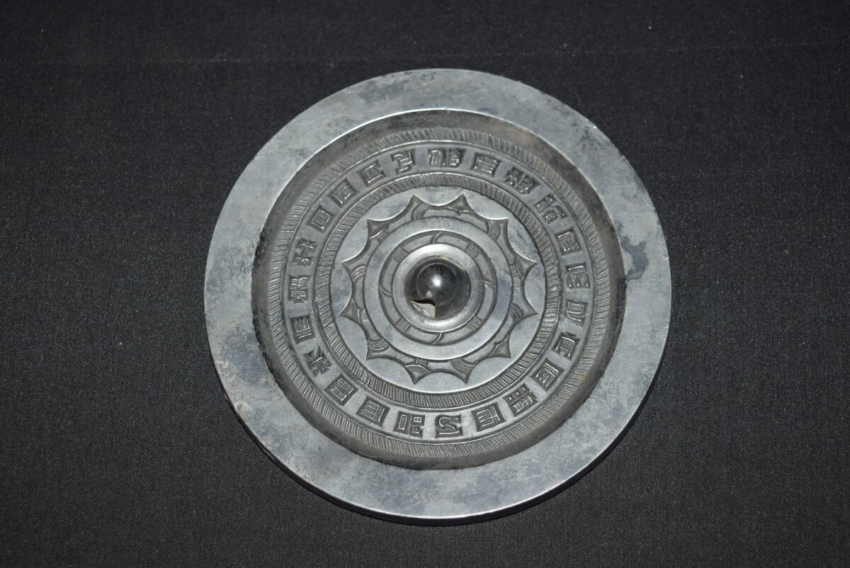 M 古鏡 青銅鏡 122.9mm 437g 置物 銅製 唐物 時代物 古美術 中国古美術 中国古玩 中国 美術品 拍卖