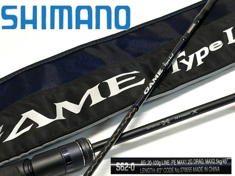 ◇シマノの名作 ライトジギング【SHIMANO GAME Type LJ S62-0】イサキ・根魚・小型青物~万能ロッド 2ピース スパイラルXコア 竿袋付 R0拍卖