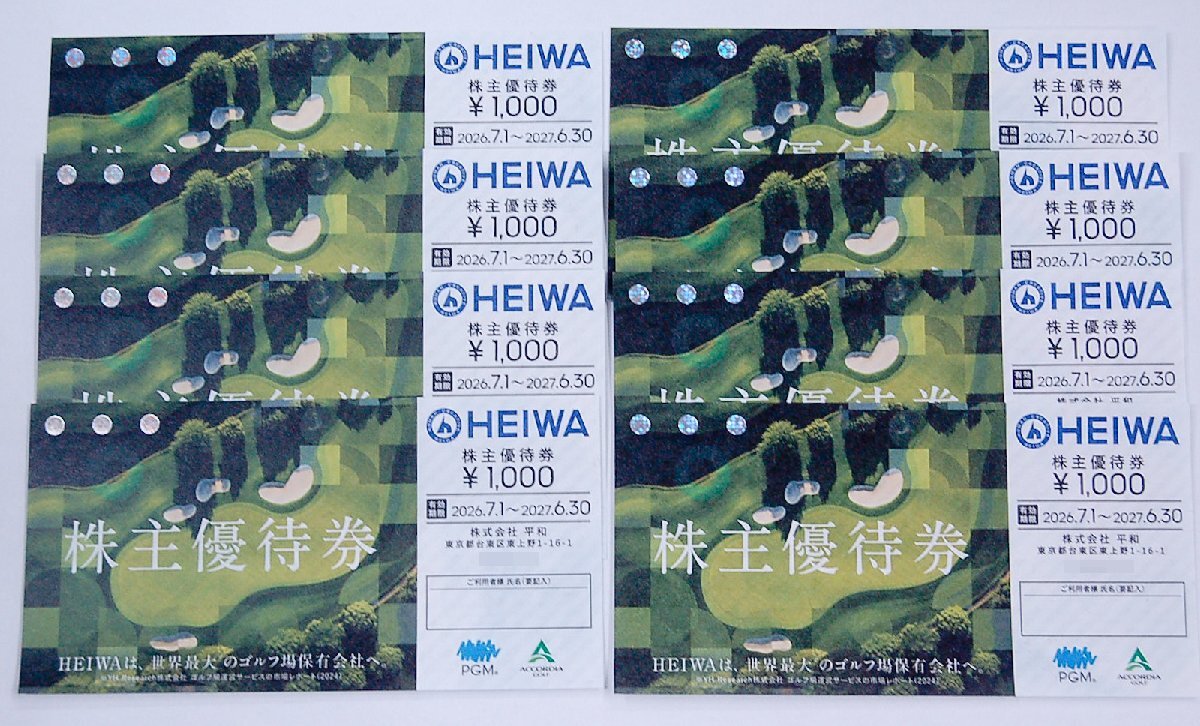 【送料無料!】株式会社 平和/HEIWA 株主優待券 1000円8枚 8,000円分 有効期限2026.07.01~2027.6.30 PGM アコーディアゴルフ拍卖