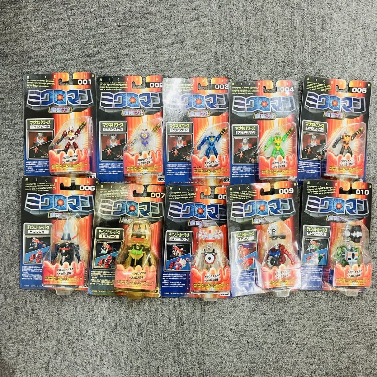 Y308-SG8-2152【未開封】タカラ ミクロマン 001~010 MICROMAN 超磁力システム 10点 マグネパワーズ ドリルジョー トマホーク SA拍卖