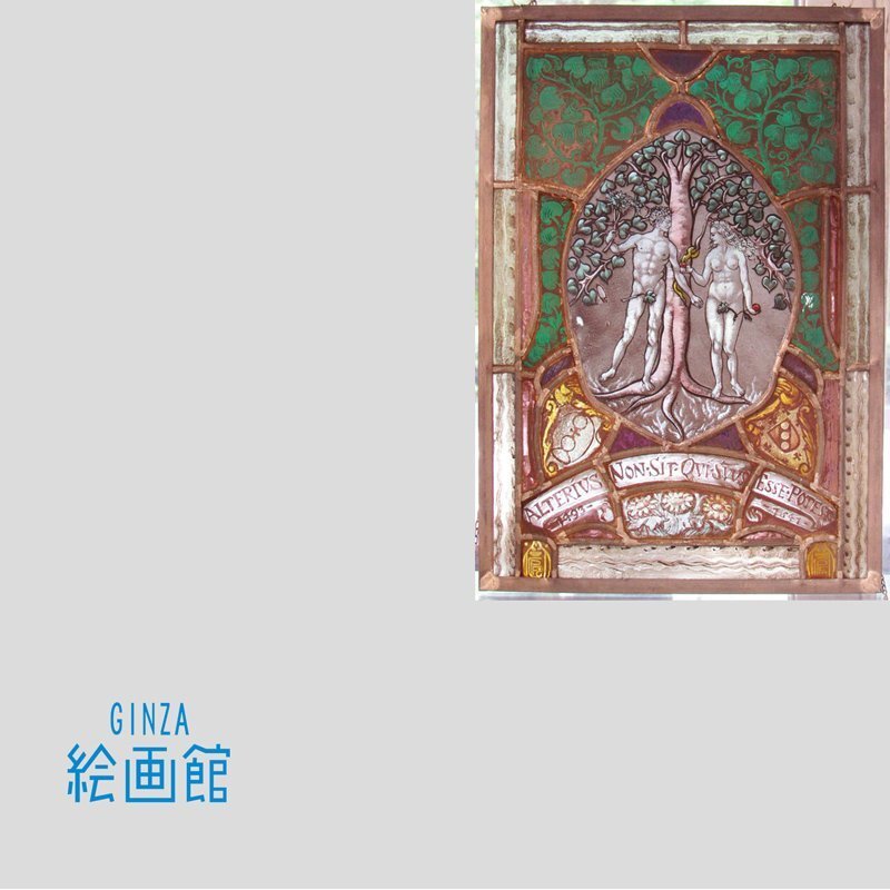 【GINZA絵画館】アンティークのステンドグラス・アダムとイブ・超掘り出しもの! Y72Q1D0S3A3V4C拍卖