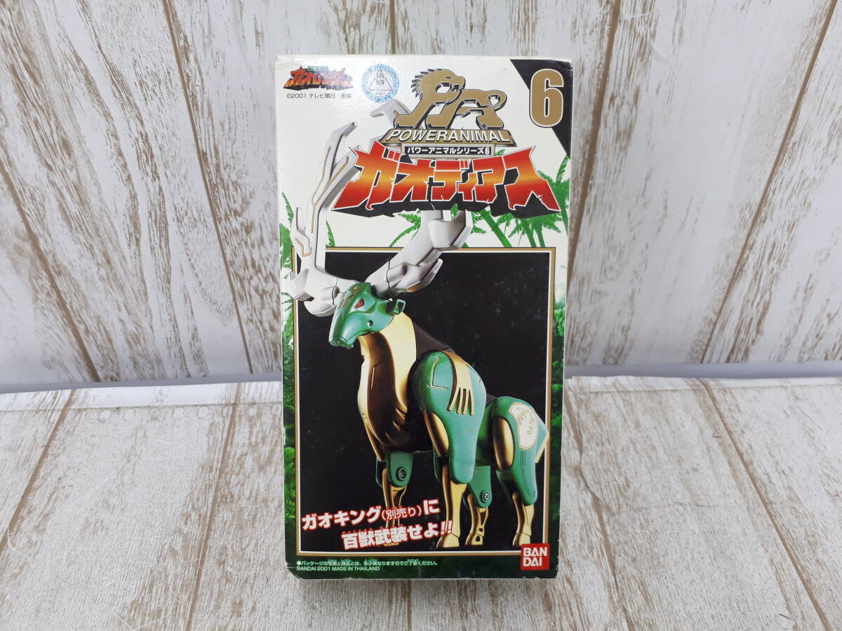 Hh2788-098♪【60】百獣戦隊ガオレンジャー パワーアニマルシリーズ6 ガオディアス 箱ダメージ拍卖